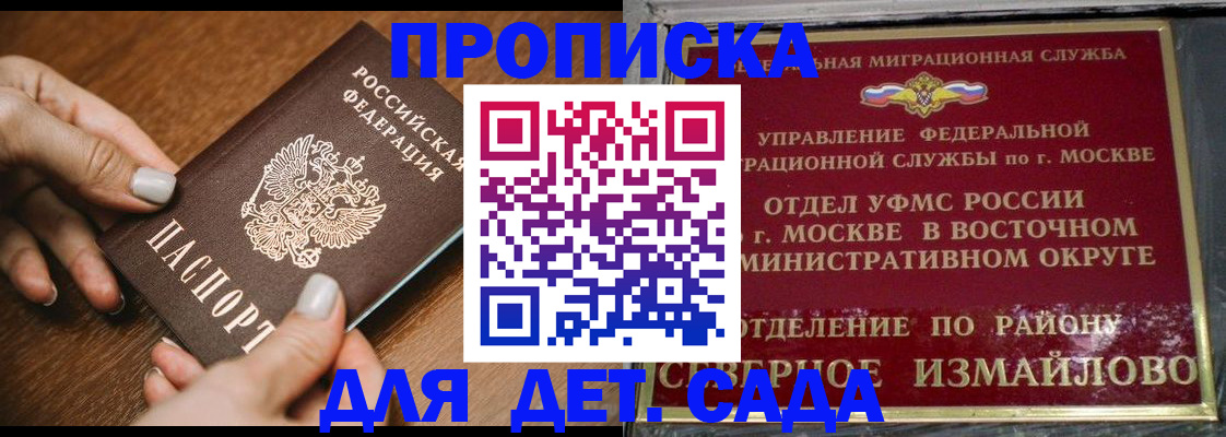 прописка для военкомата в Барыше