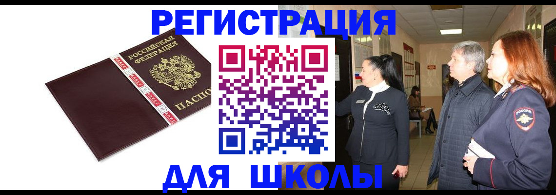 временная регистрация в квартире в Барыше