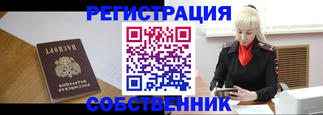 временная регистрация госуслуги в Барыше